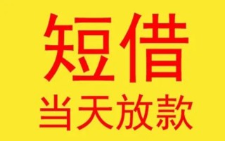 成都33哪有民间借贷-成都33私人正规借贷-成都33短期空放小额贷款