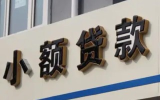 成都33民间小额借贷-成都33个人空放联系方式-成都33个人放水