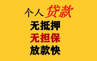 成都33私人借钱短借微信号-成都33民间借贷-成都33借贷私人