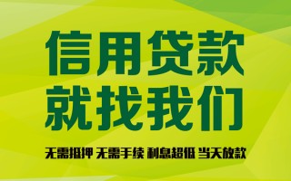 成都33私借空放直接上门-成都33小额私人借贷-成都33私人借钱