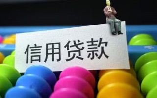 成都33个人装修贷款-成都33无抵押贷款-成都33民间贷款