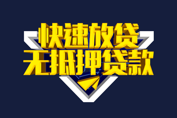 成都33快速借钱-成都33私借空放免费上门-成都33无抵押小额贷款-第1张图片-成都私人借钱服务中心