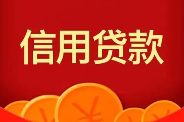成都33私人上门借贷-成都33应急贷款-成都33私人借钱长期-第1张图片-成都私人借钱服务中心