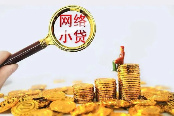 成都33哪里可以信用贷款-成都33民间借贷私人放款-成都33小额信用贷款-第1张图片-成都私人借钱服务中心