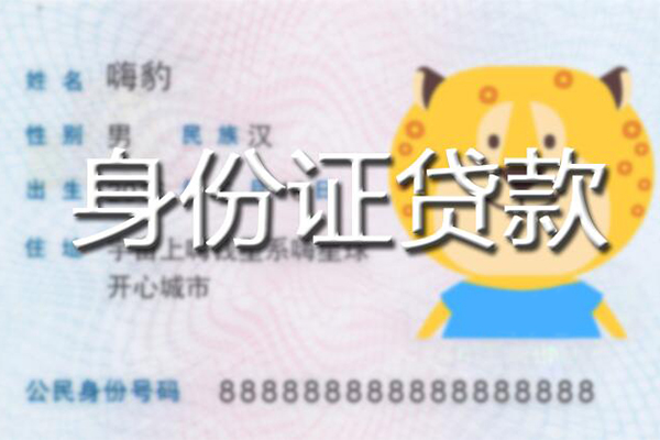 成都33贷款私借空放-成都33地区短借-成都33私人借贷不查征信-第1张图片-成都私人借钱服务中心