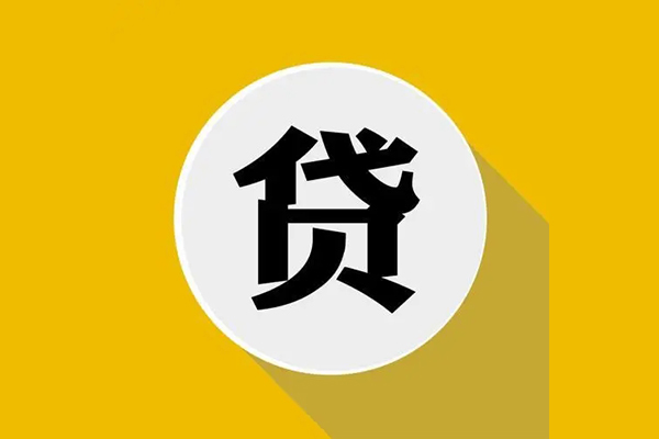 成都33民间借贷款-成都33空借放款-成都33地区身份证贷款-第1张图片-成都私人借钱服务中心