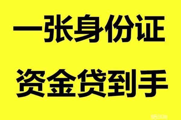 成都33借钱急用钱-成都33民间短借-成都33无抵押短借-第1张图片-成都私人借钱服务中心