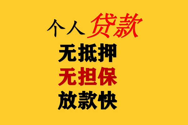成都33私人借钱短借微信号-成都33民间借贷-成都33借贷私人-第1张图片-成都私人借钱服务中心
