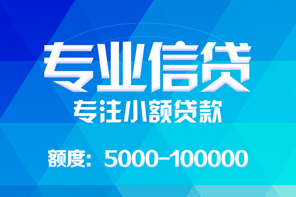 成都33哪里可以借钱-成都33短借费用-成都33贷款包过当天放款-第1张图片-成都私人借钱服务中心