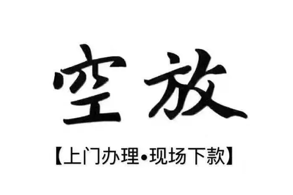 成都33借钱当天放款-成都33快速借钱-成都33私人创业贷款-第1张图片-成都私人借钱服务中心