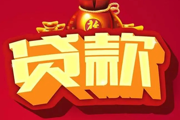 成都33短期空放小额贷款-成都33私人借贷款-成都33空放借钱-第1张图片-成都私人借钱服务中心